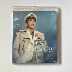 星組　Blu-ray 霧深きエルベのほとり 霧深きエルベのほとり/ESTRELLAS(Blu-ray)＜中古品＞ | 宝塚アン