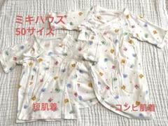 【美品】ミキハウス肌着セット、新生児、50サイズ