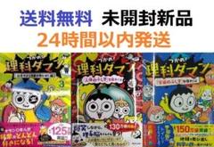 「はるな」理科ダマン 1-5巻セット Amazon.co.jp: つかめ! 理科ダマン 全7冊セット (マガジンハウス