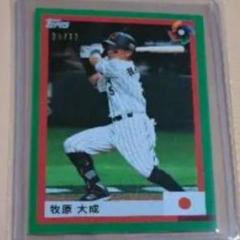 topps JAPAN EDITION パッチカード 99枚 限定 牧原大成 topps JAPAN EDITION パッチカード 99枚 限定 牧原大成 - メルカリ