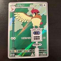 ポッポ ar ピジョン ar 各20枚 計40枚 ポケカ ポッポAR ピジョンAR 2枚セット 118/108 119/108 ①