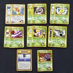 ポケモンカード旧裏 キョウのシリーズ セミコンプリート20枚セット 1642452756.jpg?1659954275
