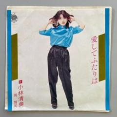 2025年最新】小林清美の人気アイテム - メルカリ