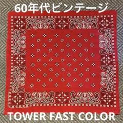 ☆ビンテージバンダナ TOWER 赤 100%コットン FAST COLOR☆