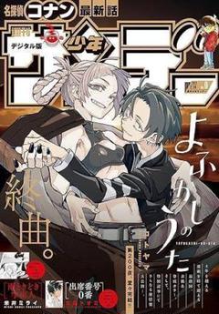 【未読品】少年サンデー9号　2024年1月24日発売　限定プロモ付き　新品未開封 2025年最新】週刊少年サンデー 2024年9号の人気アイテム - メルカリ