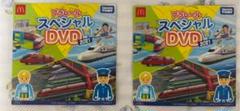 新品未開封 マクドナルドハッピーセット トミカプラレールDVD2枚
