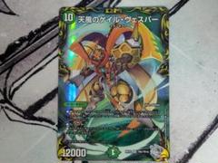 ゲイルヴェスパー　初期 DM歴代名作デッキ】Vol.57～ゲイルヴェスパー～【週刊:神結