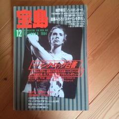 おしゃべりマガジンポンプ　 1984年発行分　12冊セット BE-BOP-HIGHSCHOOL掲載ヤングマガジン昭和59年24冊セット1984