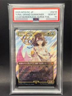 【PSA10】MTG FF 大召喚士、ユウナ 日本語版 サージ foil