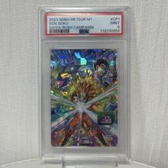 2025年最新】ドラゴンボールヒーローズ psa 悟空の人気アイテム