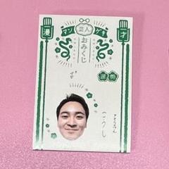 2025年最新】マンゲキ芸人おみくじ2025の人気アイテム - メルカリ