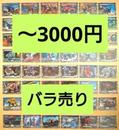 バラ売り 40周年記念 ZOIDS ゾイドブラインドトレーディングカード バラ売り 40周年記念 ZOIDS ゾイドブラインドトレーディング