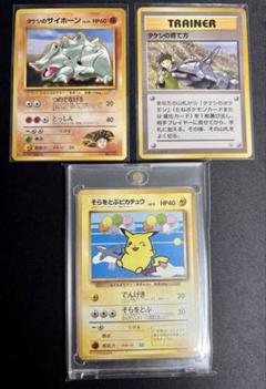 ファイヤー　旧裏　拡張シート　まとめ売り　プロモ　promo コロコロコミック ファイヤー 旧裏 拡張シート まとめ売り プロモ promo コロコロ