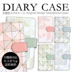 シンプル 上品 スマホケース 全機種対応 送料無料 手帳型 カバー iphone