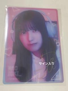 遠藤さくら　のぎbox AW S賞　タオル　アクリルスタンド　レアノーマル 遠藤さくらのぎbox AW S賞タオルアクリルスタンドレアノーマル