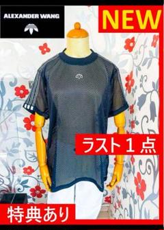【新品】アディダス アレキサンダーワン 黒 限定 Tシャツ コラボ メッシュ