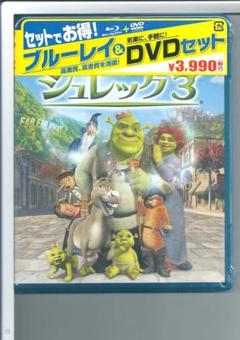 新品r ブルーレイ シュレック3 ブルーレイ＆DVDセット Blu-ray