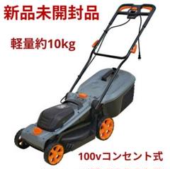 2025年式 PLOW コンセント式 芝刈機 約10kg PH-GC360P PLOW コンセント式芝刈り機 GC360P — PLOW(プラウ)