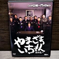 2025年最新】日本統一 [DVD]の人気アイテム - メルカリ