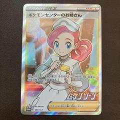 ポケモンセンターのお姉さん：「ムゲンゾーン」2BOX購入キャンペーン PROM… ポケモンセンターのお姉さん：「ムゲンゾーン」2BOX購入