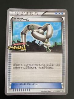 ポケモンカードゲームXY BREAK』で12月26日より“ライバルに差を
