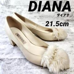DIANA ダイアナ パンプス チャンキーヒール ベージュ 21.5cm