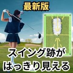 最新版ゴルフ練習マット　改良版ゴルフショットマット 痕跡確認 軌跡確認