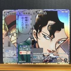 名探偵コナン　探偵　CP セット