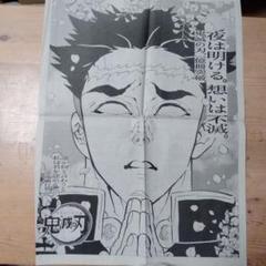 漫画「鬼滅の刃」の広告記事 非鳴興行冥Ver(読売新聞)