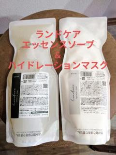 ランドケア　エッセンスソープ・マスク試供品　55枚 ランドケア（Landcare） | ミアンビューティー（三口産業株式会社）