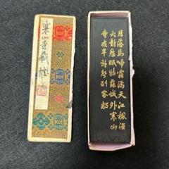 2025年最新】寒山寺の人気アイテム - メルカリ