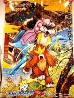 2025年最新】b2 ポスター ポケモンの人気アイテム - メルカリ 2025年最新】b2 ポスター ポケモンの人気アイテム - メルカリ