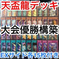 （超処分セール）ガチ優勝構築『フルパワーセブンスロード×ブラックマジックデッキ』 超処分セール）ガチ優勝構築『フルパワーセブンスロード