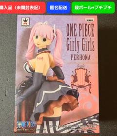 2025年最新】Girly Girls PERHONAの人気アイテム - メルカリ