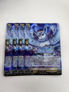 ヴァンガード セイピアント・オウル 4枚 ヴァンガード セイピアント・オウル Re+ 4枚 - メルカリ