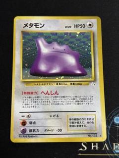 2025年最新】メタモン ポケカの人気アイテム - メルカリ