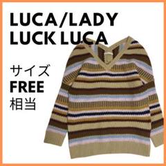 美品USED　LUCA/LADY LUCK LUCA　セーター　サイズF相当