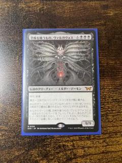 MTG 恐怖を喰うもの、ヴァルガヴォス プレイマット 未使用】恐怖を喰うもの ヴァルガヴォス 世界100枚限定プレイ