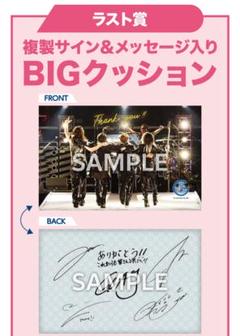 ラストワン賞⭐︎GLAY サイン入りクッション⭐︎ GLAY ローソンくじ ラストワン賞 - メルカリ
