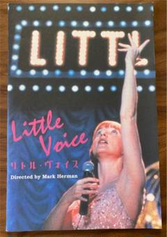 未開封品「リトル・ボイス DVD」  ジェイン・ホロックス Amazon.co.jp: DVD「リトル・ヴォイス」 ジェーン・ホロックス