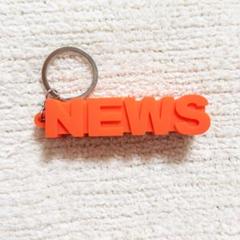 2025年最新】NEWS グッズ japanewsの人気アイテム - メルカリ