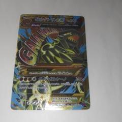 ゲンシグラードンEX(UR){闘}〈094/081〉[XY7] – 晴れる屋2