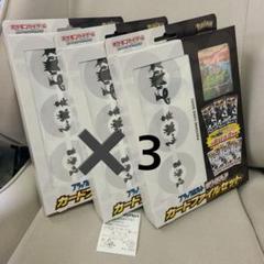 ポケモンカード ホワイトフレア3BOX ブラックボルト3BOX ファイルセット1 Pokemon 新品 ブラックボルト ホワイトフレア カードファイル