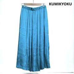 KUMIKYOKU 組曲　ターコイズ色　サテン風プリーツスカート　サイズ1のサムネイル
