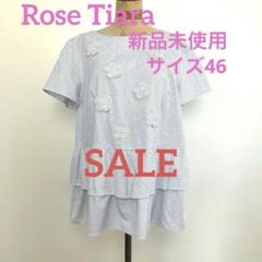 美品 大きいサイズ ローズティアラ プリーツ パール チュニック 楽天市場】ローズティアラ チュニックの通販