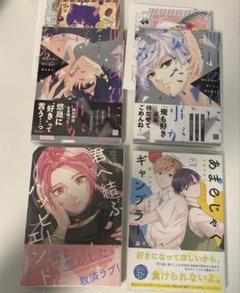 2025年最新】bl まとめ売りの人気アイテム - メルカリ