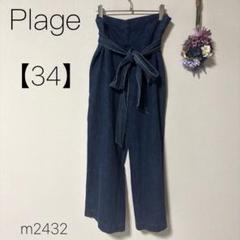 プラージュ ハイウエストデニムワイドパンツ ウエストリボン ブルー 【34】