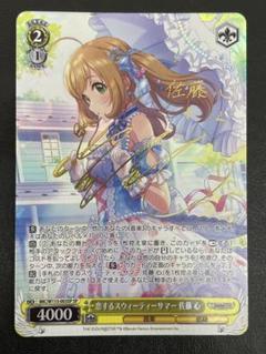 kncard84-0367恋するスウィーティーサマー 佐藤心 SP - メルカリ