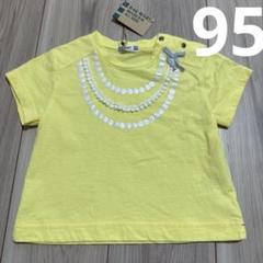 ラグマート イエロー Tシャツ 95cm 新品タグ付き