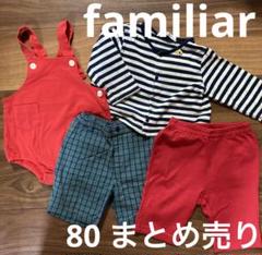 ファミリア Familiar 女の子もの 80 90 100 まとめ売り - メルカリ